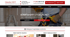 Desktop Screenshot of otdelki.net